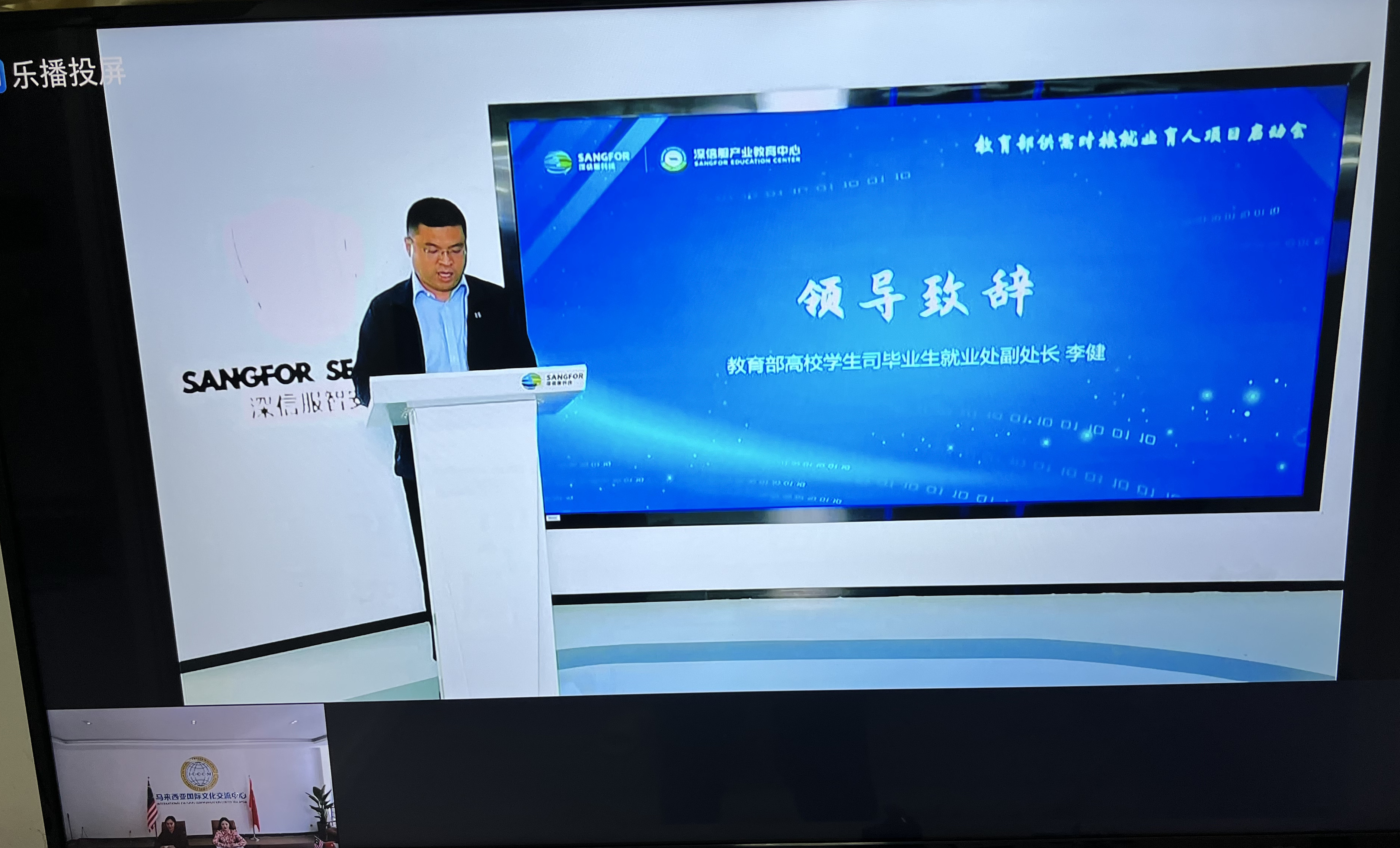 企同筑梦 学子成栋梁----记深信服教育部供需对接就业育人项目线上启动会