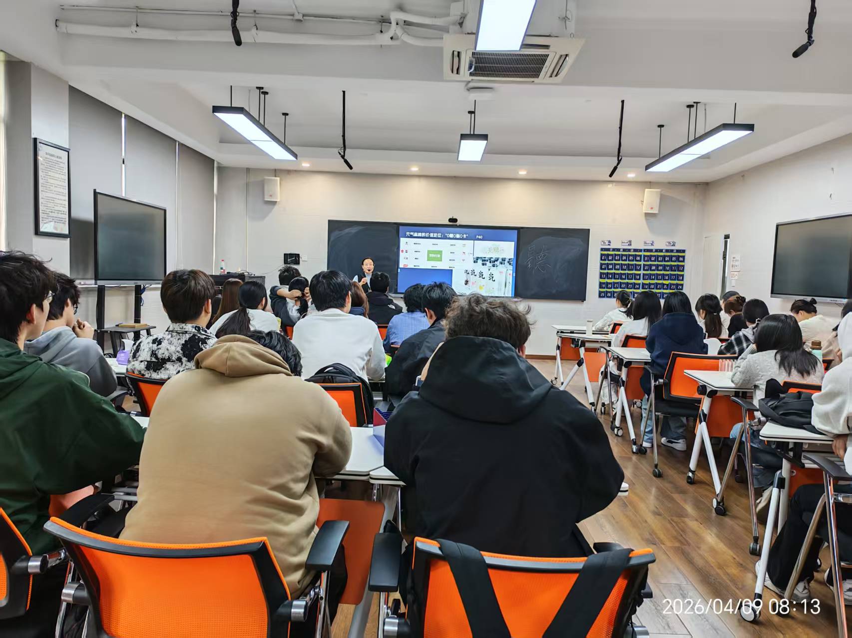 数智赋能，融合创新
——《数智化营销》公开课引领教学新风尚